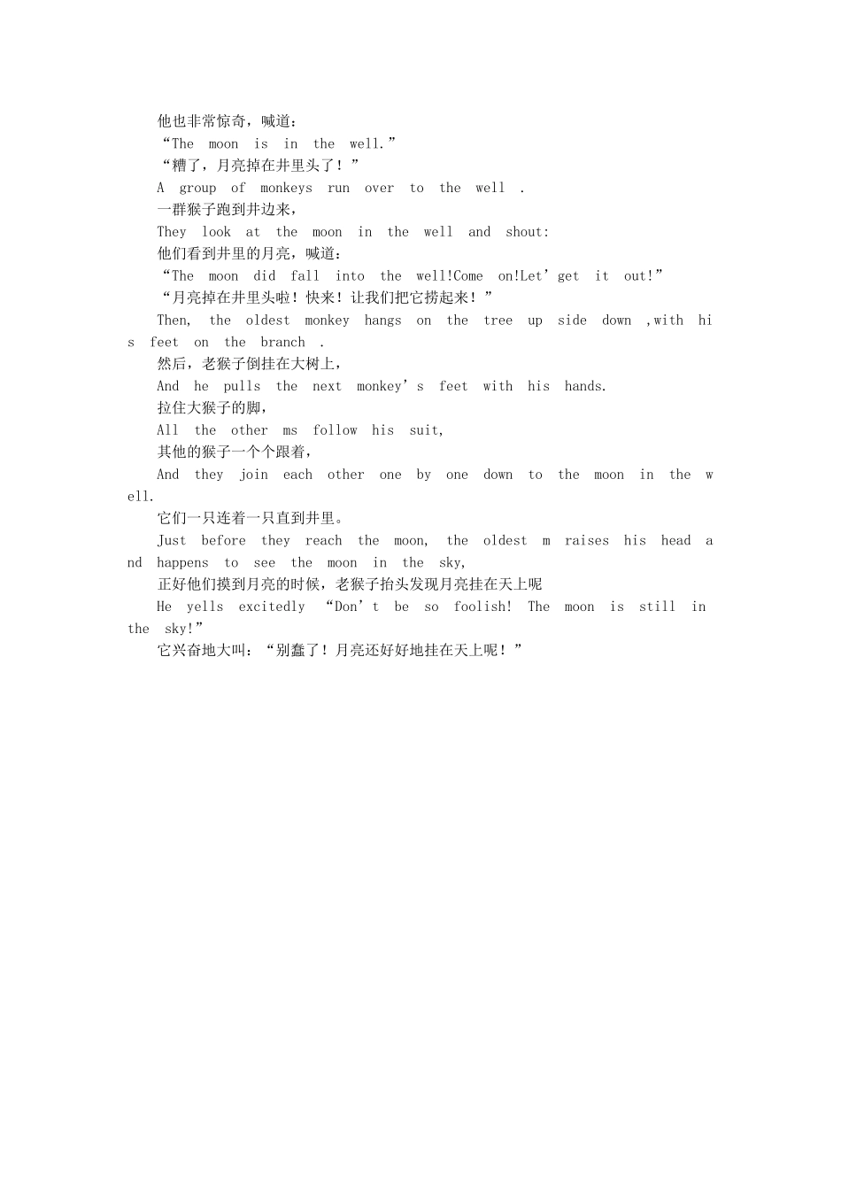 幼儿英汉双语故事两篇_第2页