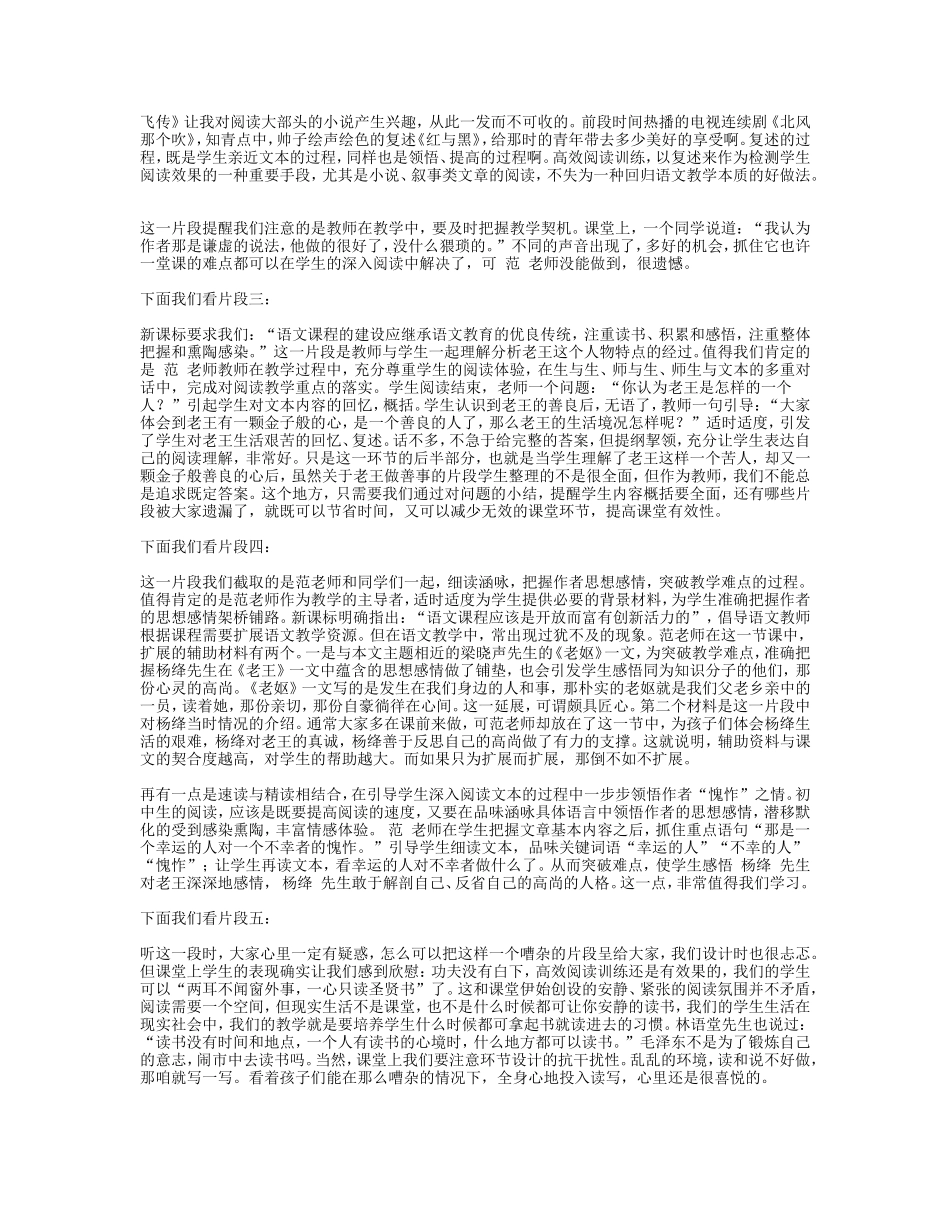 案例评析老王_第2页