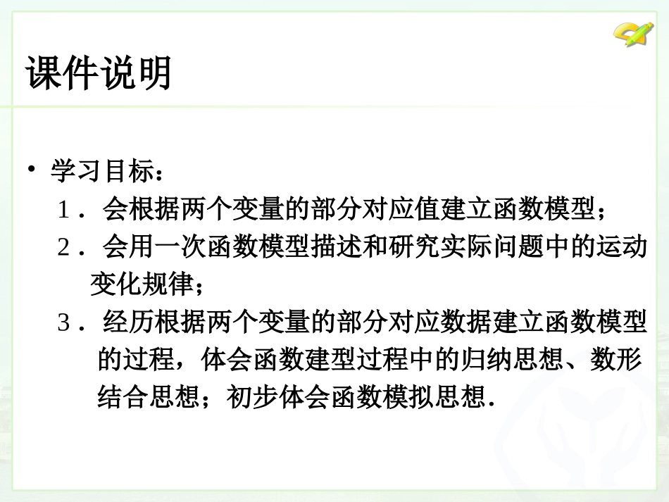 第十九章数学活动_第3页