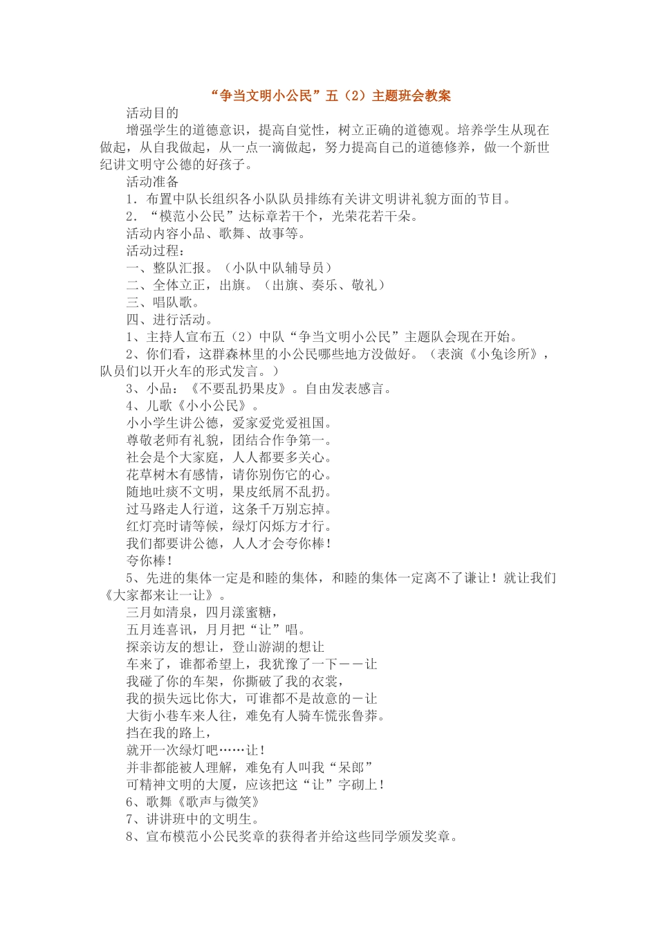 做学习的主人_第3页