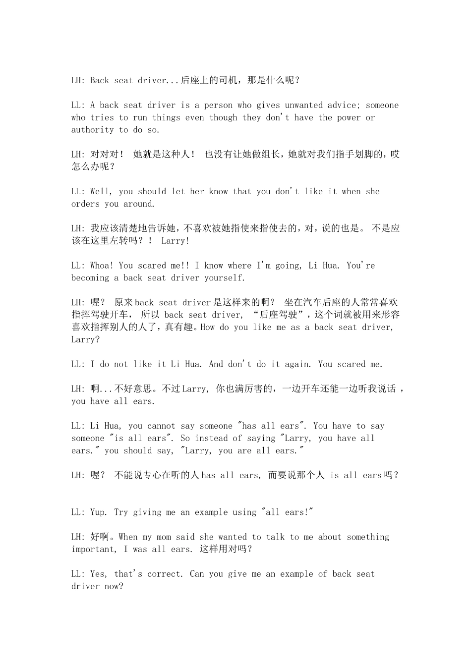 英语学习21_第2页