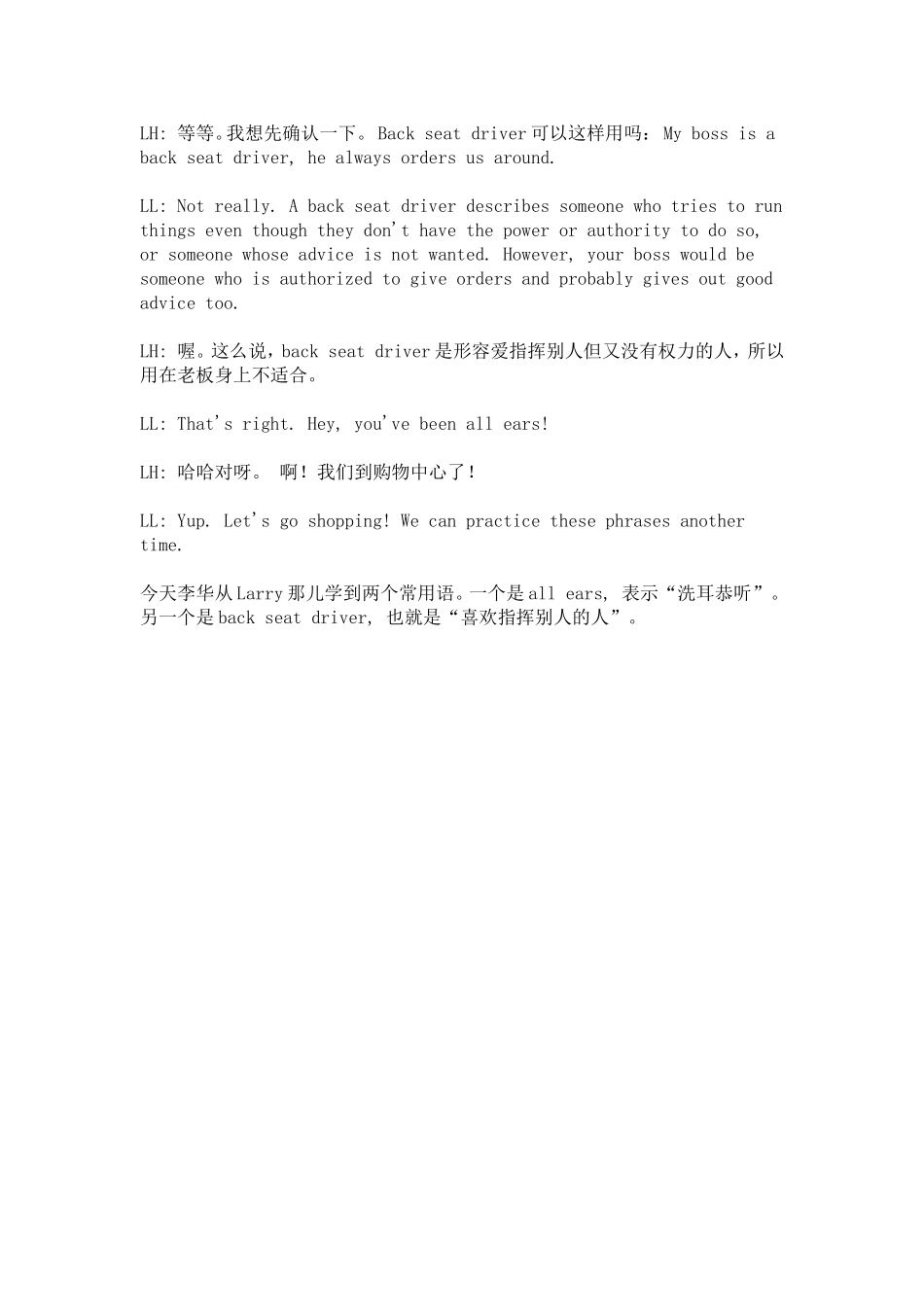 英语学习21_第3页