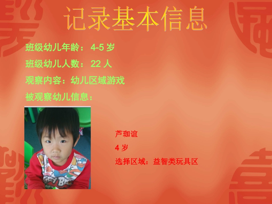 玩魔尺贺雅男_第2页