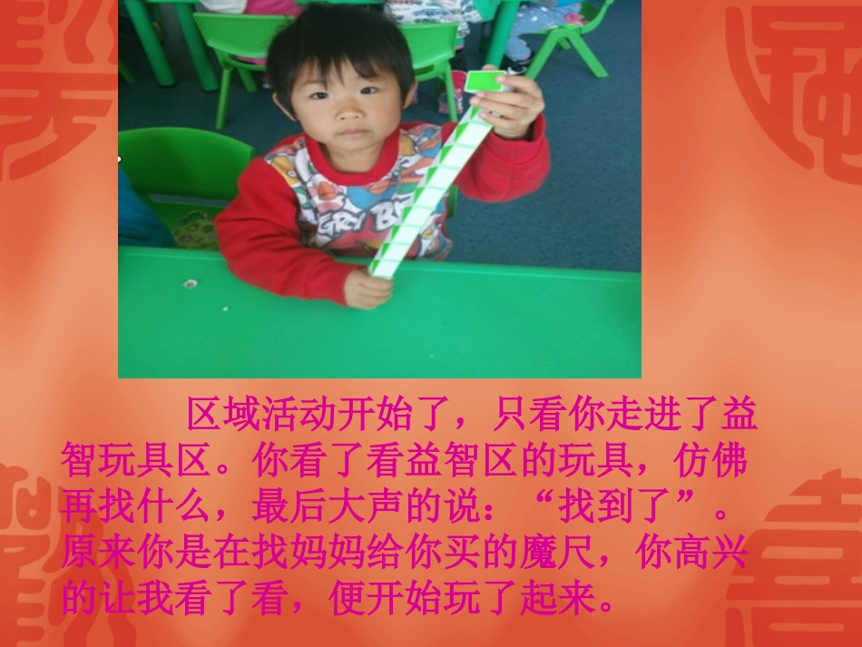 玩魔尺贺雅男_第3页
