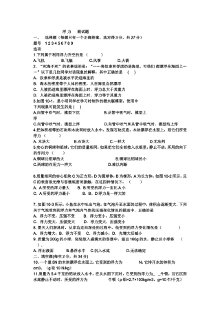 浮力的应用测试题