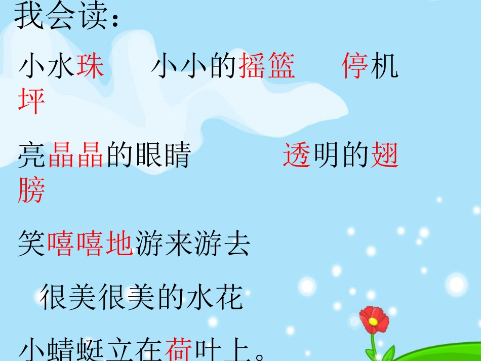 荷叶圆圆_12359_第1页