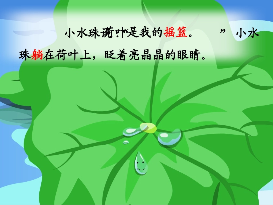 荷叶圆圆_12359_第3页