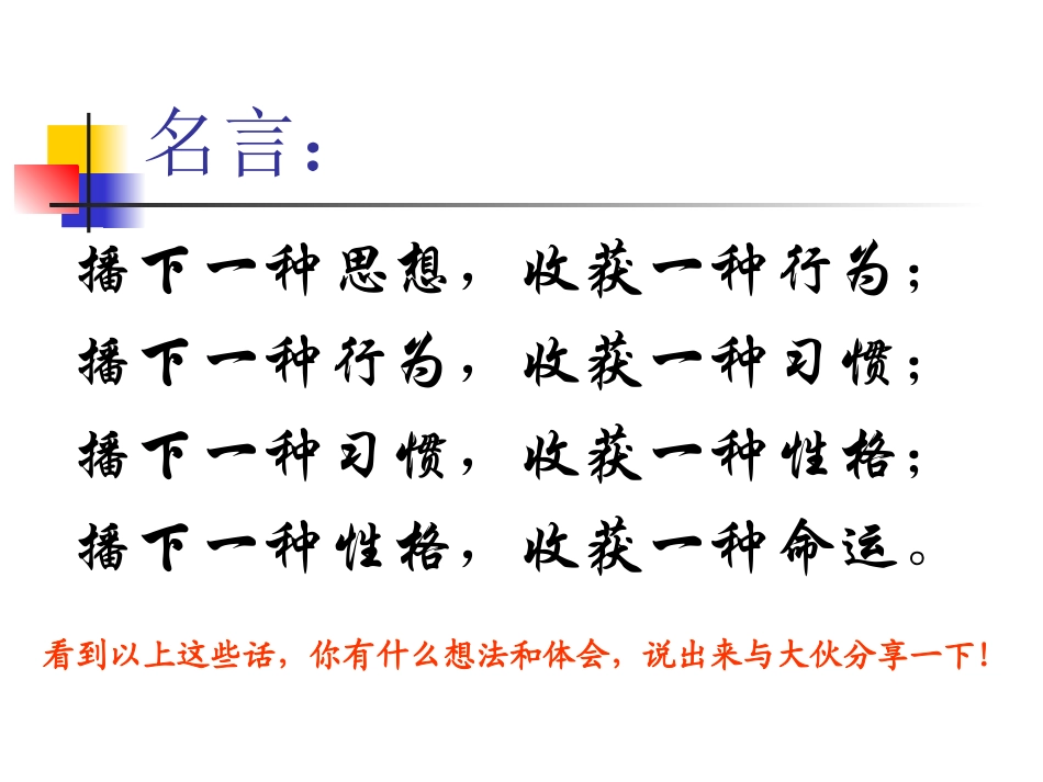 团结主题班会_第3页