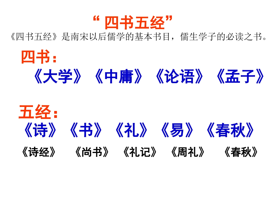 《诗经》两首《关雎》《蒹葭》_第2页