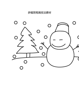 千多幅简笔画技法素材