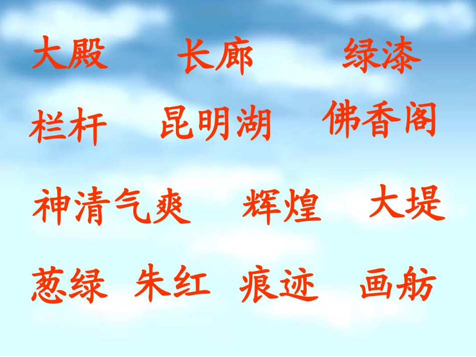 18颐和园1_第2页