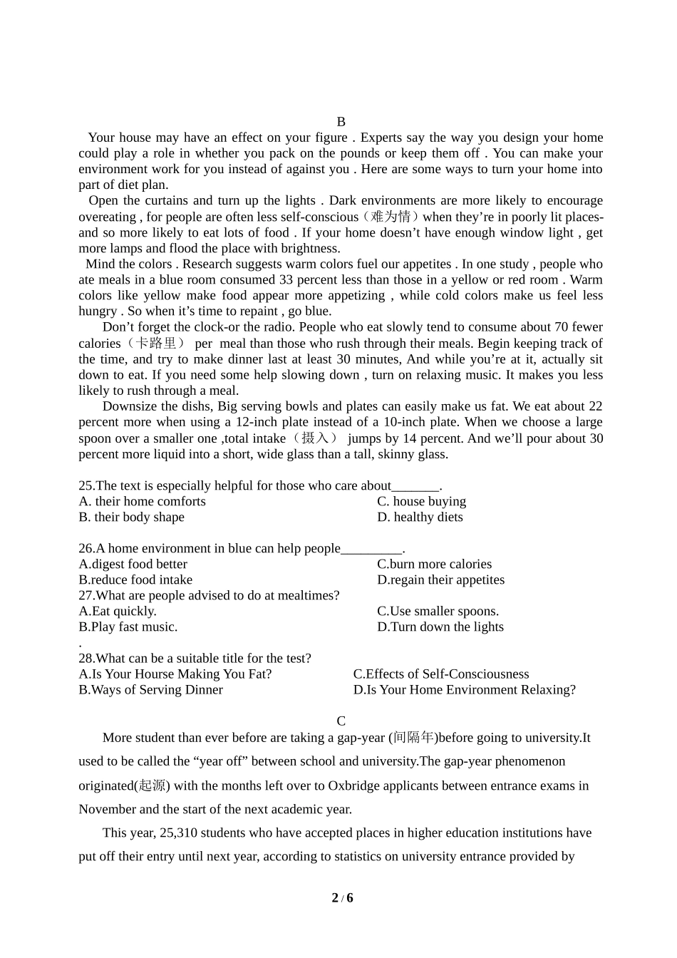 2015高考全国卷II英语(无水印)_第2页