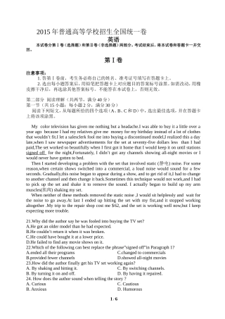 2015高考全国卷II英语(无水印)