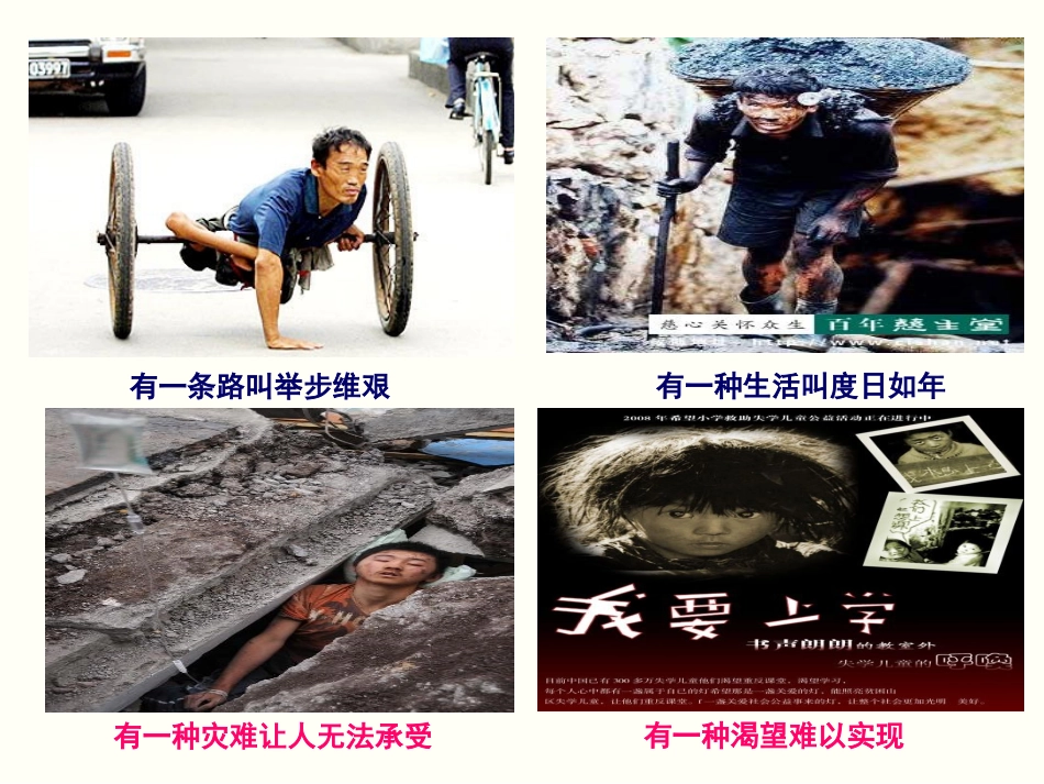 第九课共享阳光_第2页