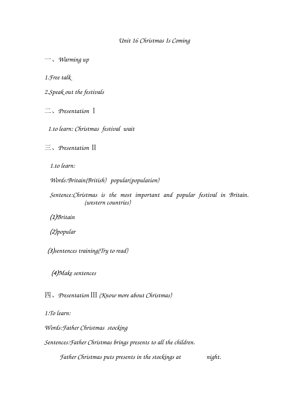 （简案）圣诞节教案_第1页