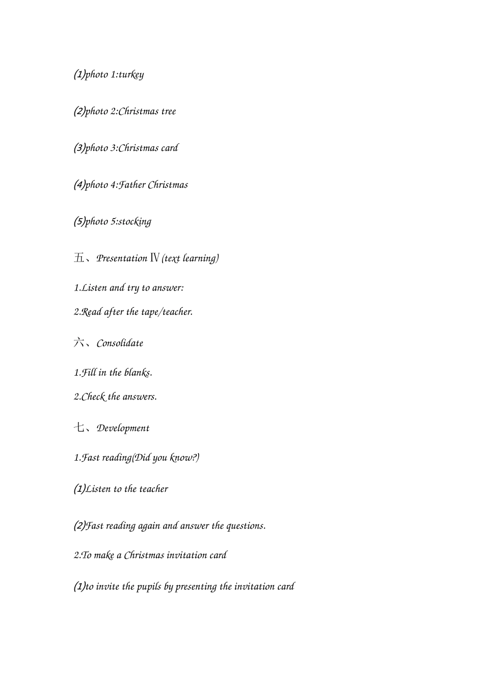 （简案）圣诞节教案_第2页