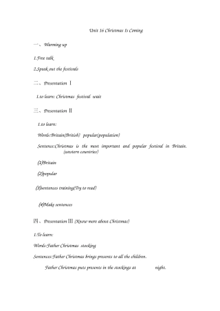 （简案）圣诞节教案