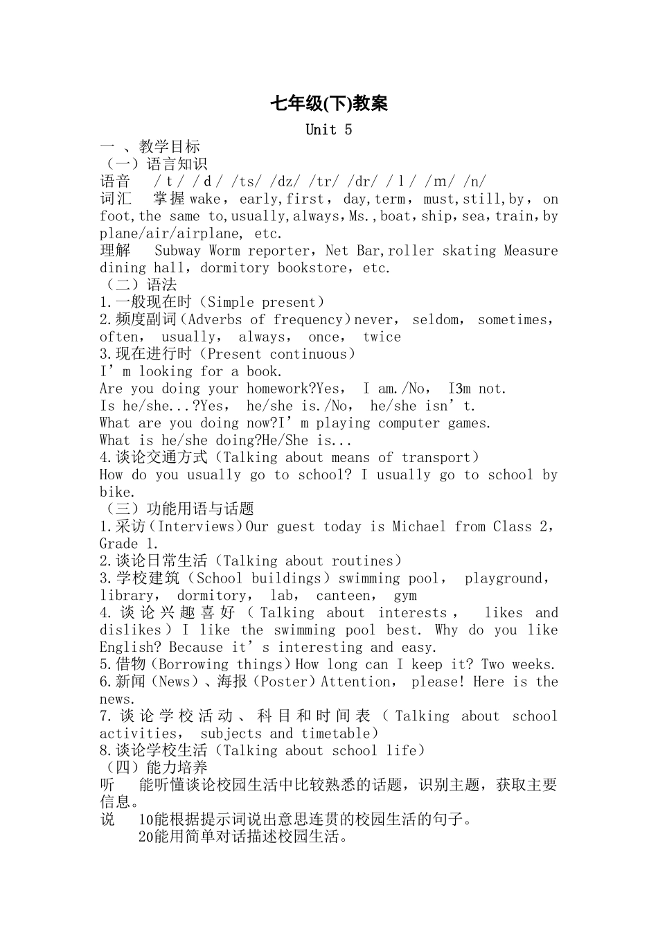 七年级英语下Unit5_第1页