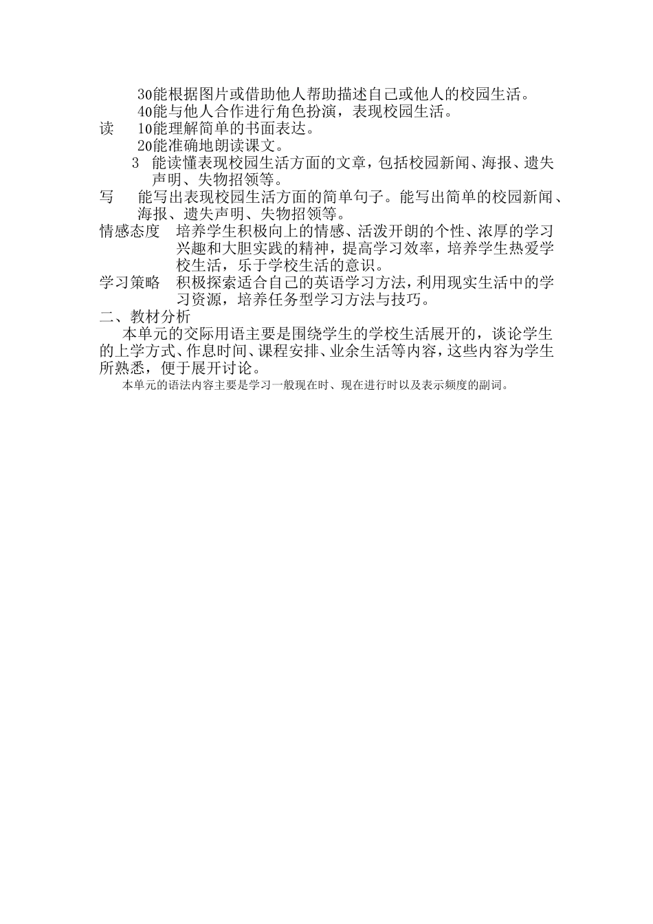 七年级英语下Unit5_第2页