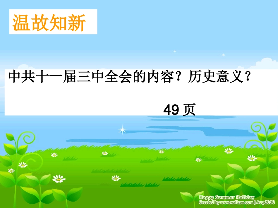 外开放格局的形成_第2页