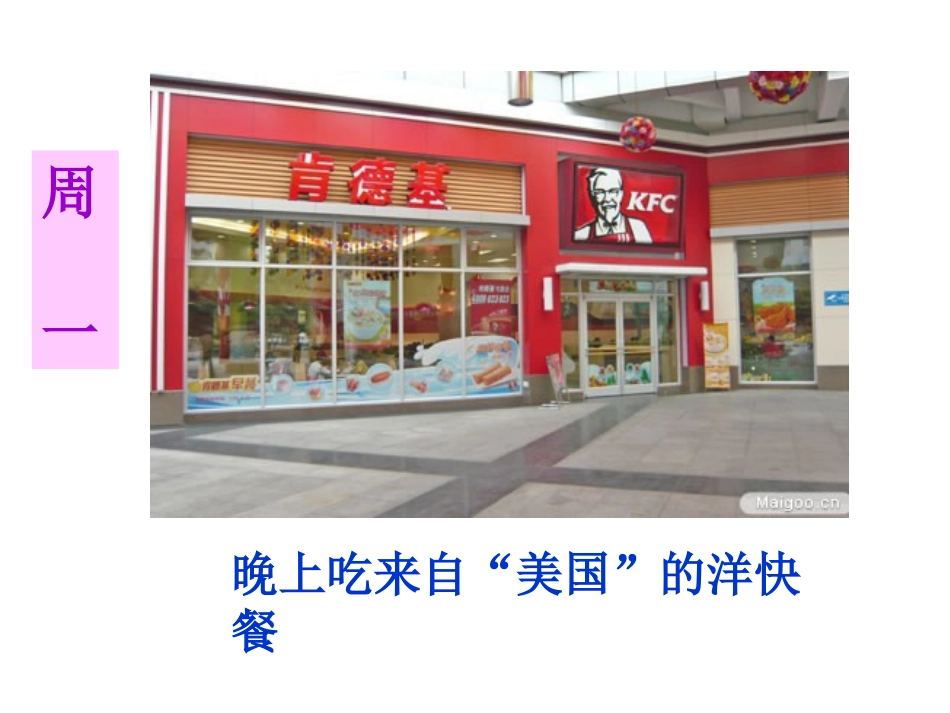 外开放格局的形成_第3页