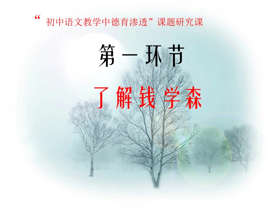 始终眷恋着祖国_第2页