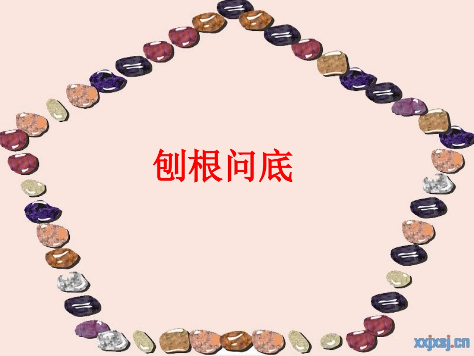 石头书(李丽)_第3页