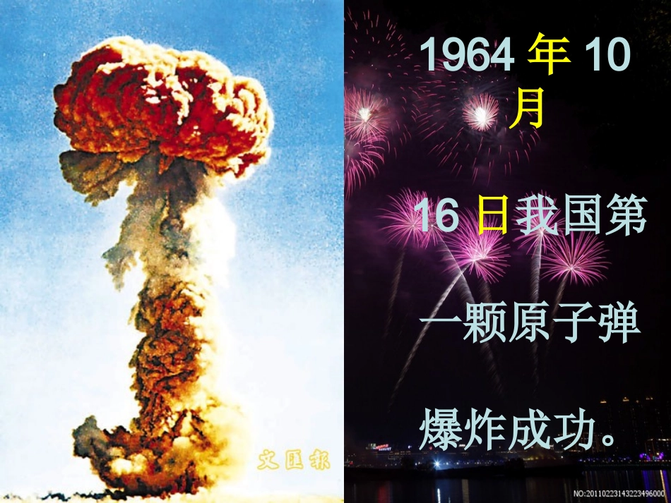 年月日 (4)_第3页