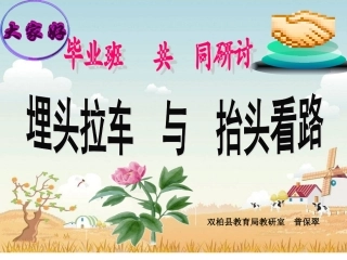 普保翠：毕业班