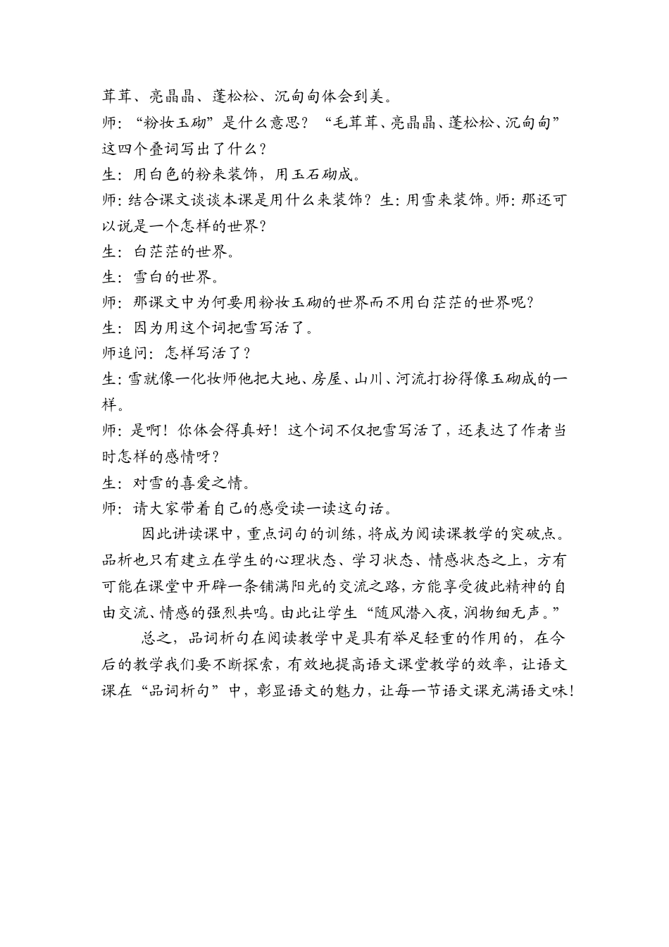 品词析句解千文_第3页