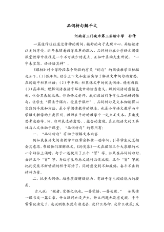 品词析句解千文