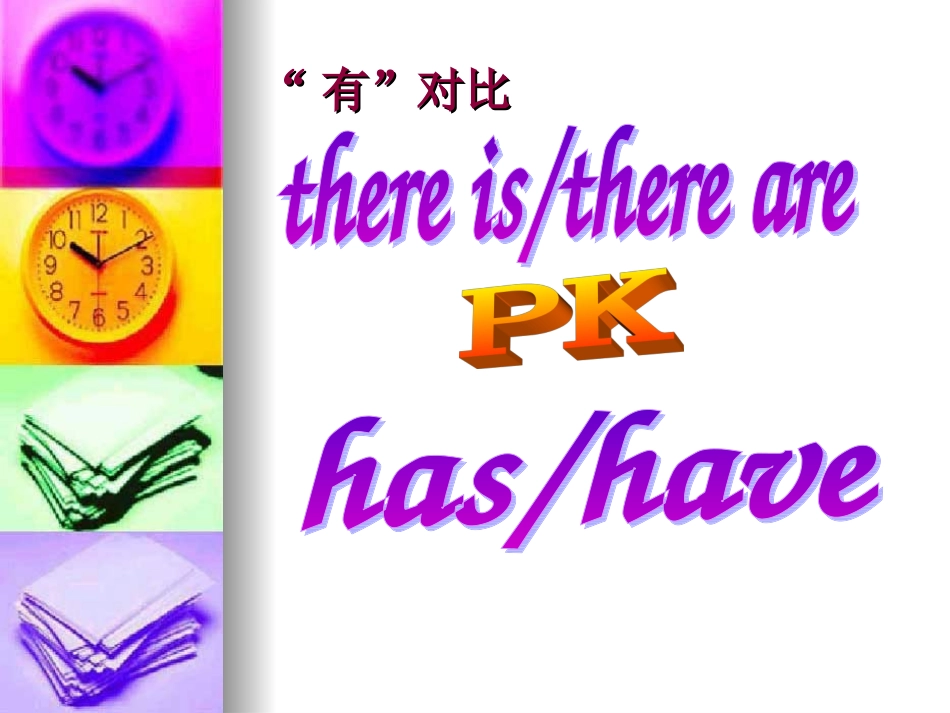 四上英语M1-6复习模块重点_第3页