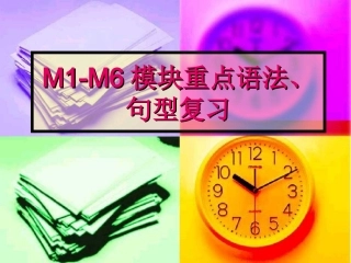 四上英语M1-6复习模块重点