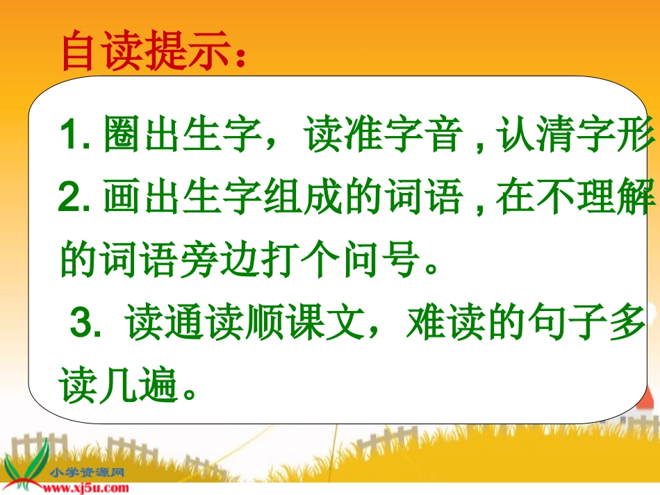 大作家的小老师 (3)_第1页