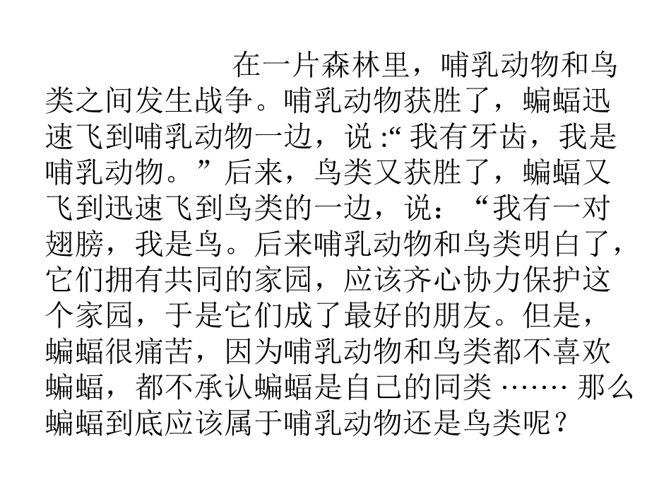 从种到界 (2)_第1页