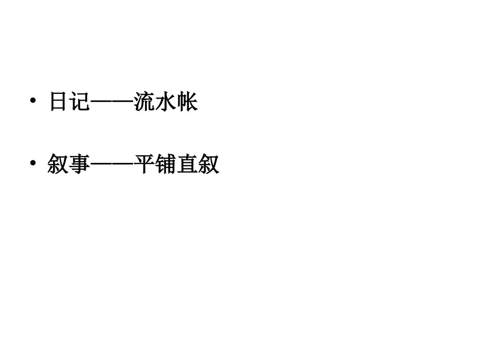 冲突情节的脉博_第2页