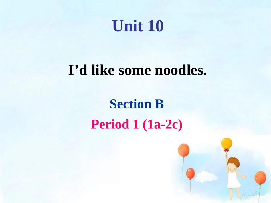 人教版七年级下Unit10__Period3__参考课件_第1页