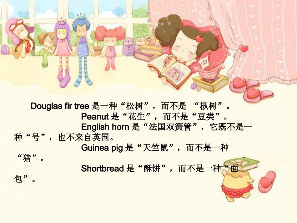 英语易混淆词汇_第3页