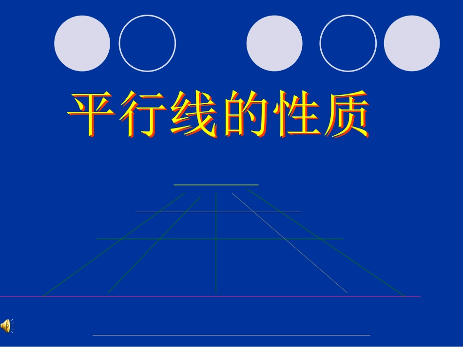 平行线的性质 (3)_第1页