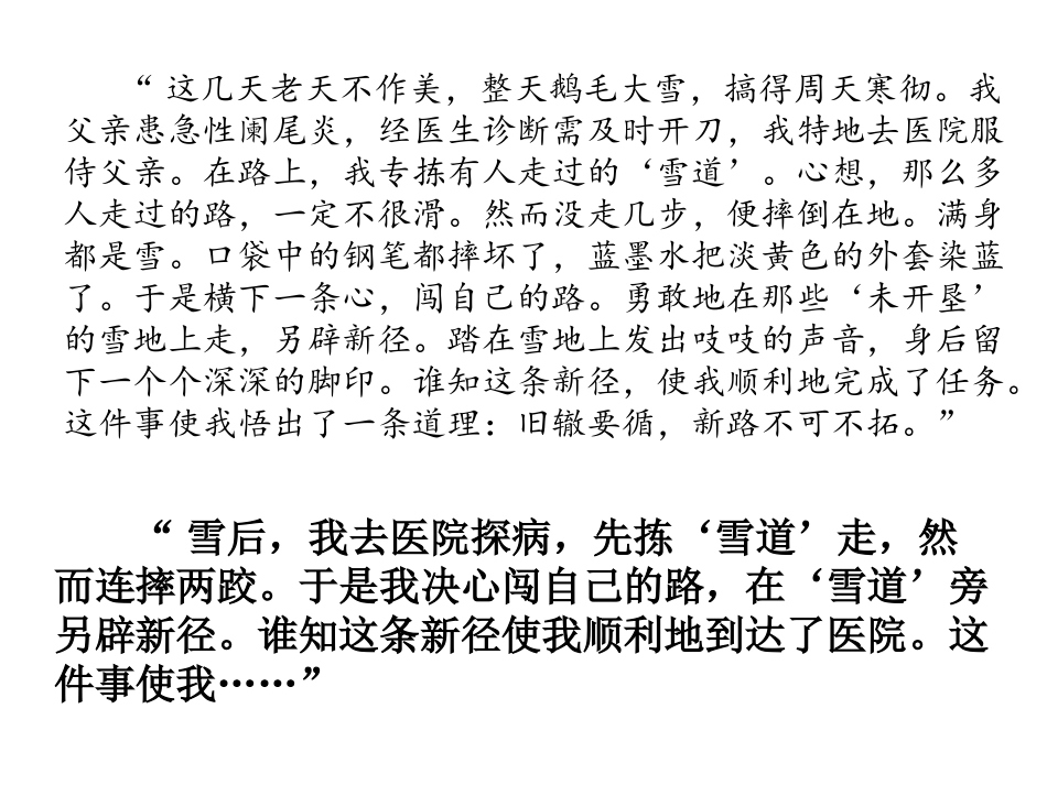 议论文的叙例_第3页