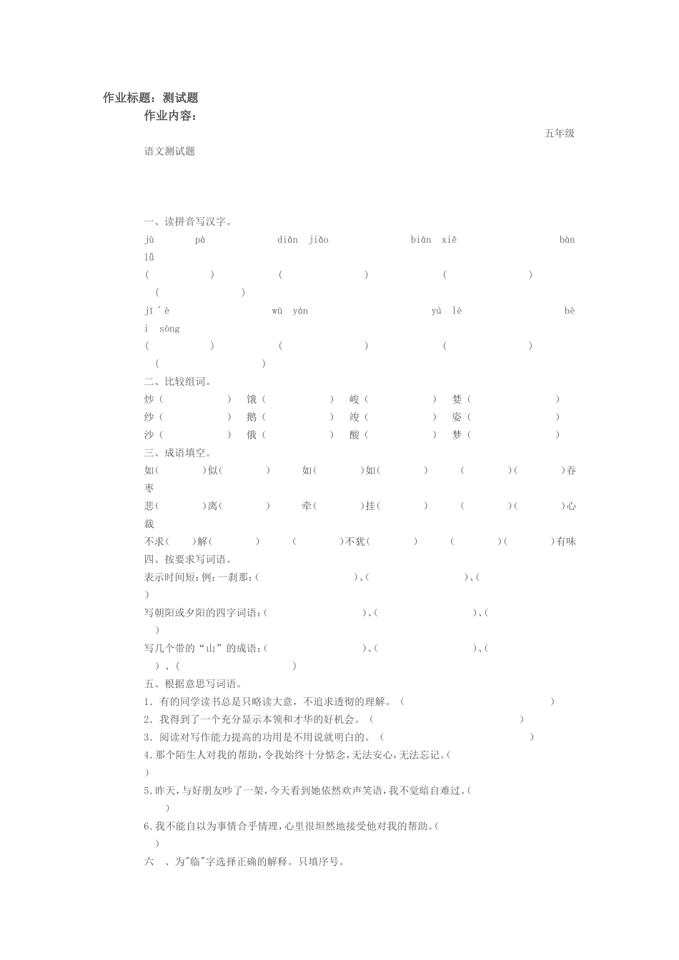 作业标题 (3)_第1页