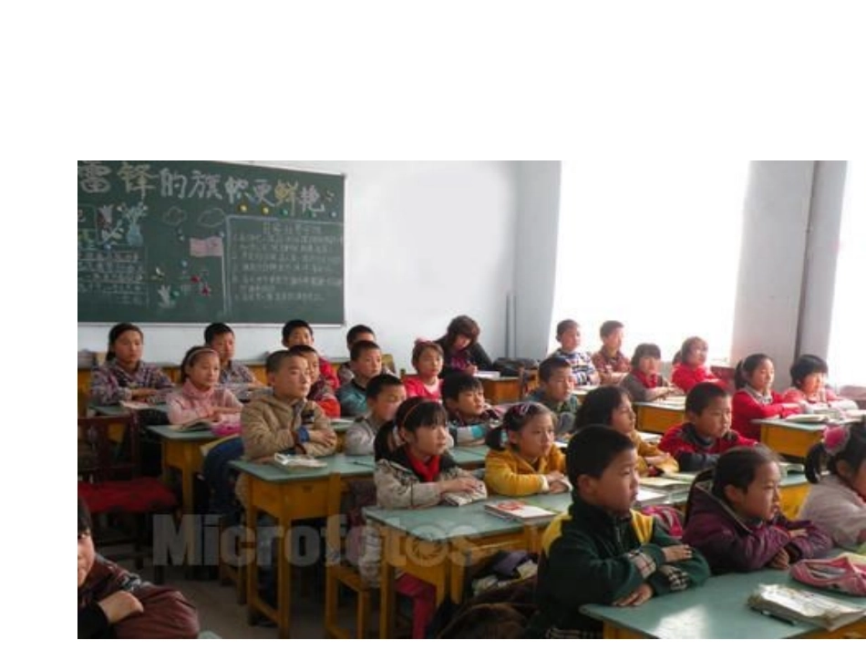 学做小学生PPT_第3页
