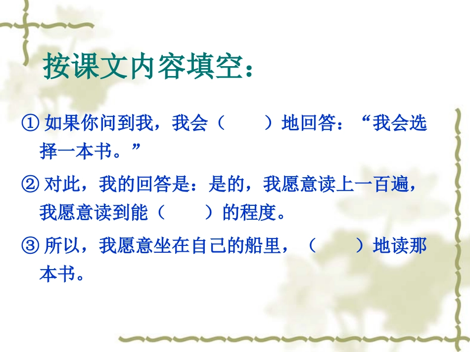 3走遍天下书为侣A_第3页