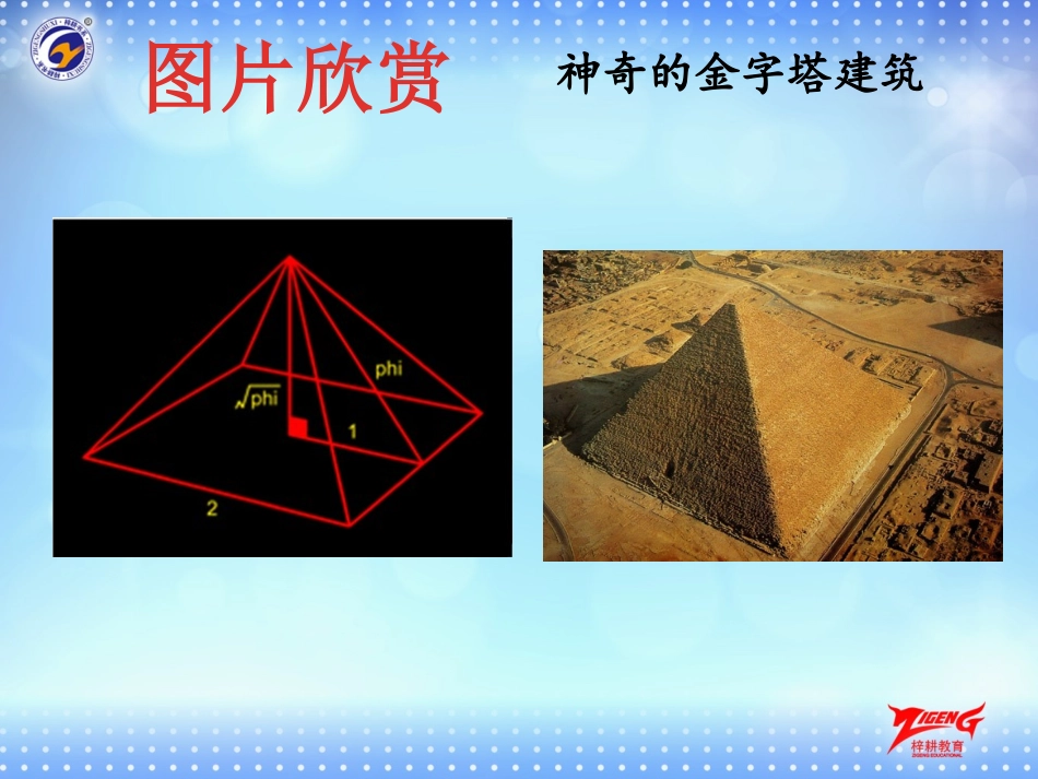 4探索三角形相似的条件（4）_第2页