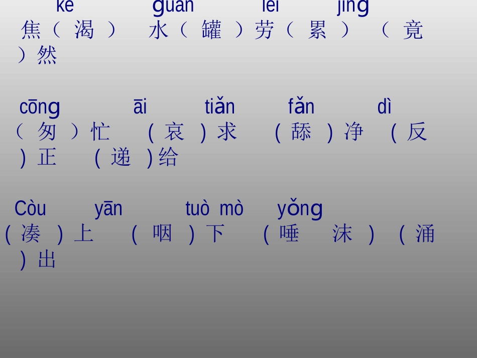 第19七颗钻石_第2页