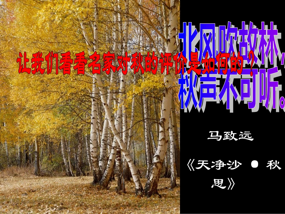 郁达夫故都的秋_第2页