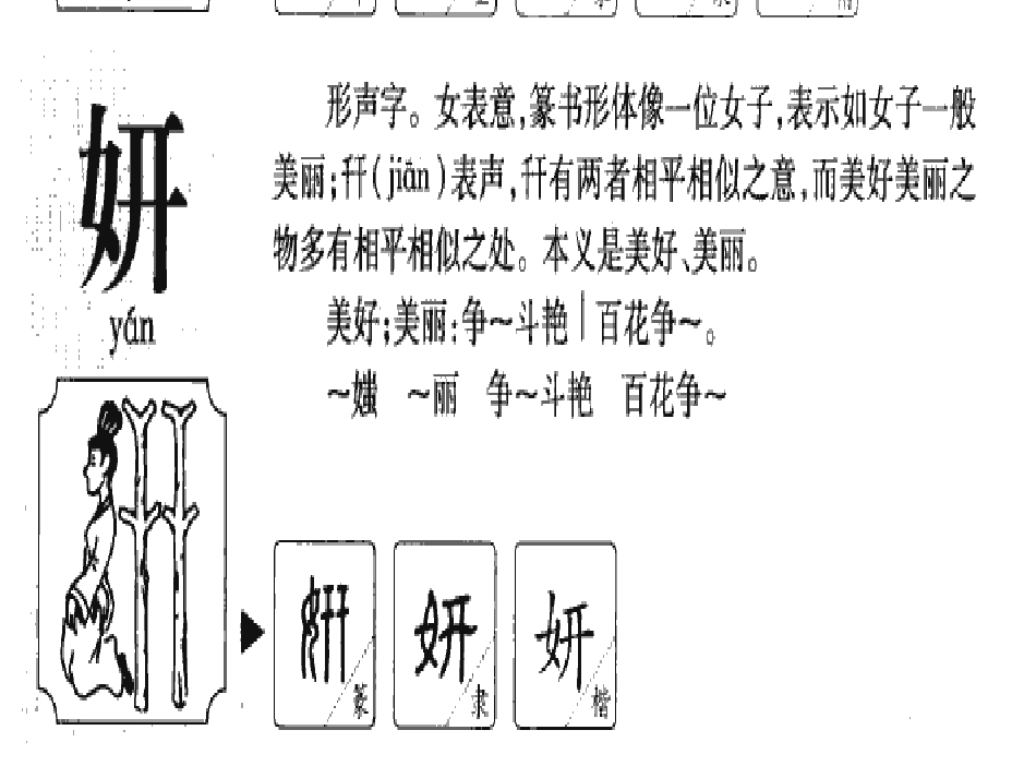 长春版语文六下第三单元天鹅 (2)_第1页