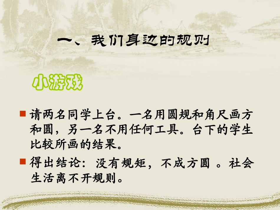 感受法律的尊严_第2页