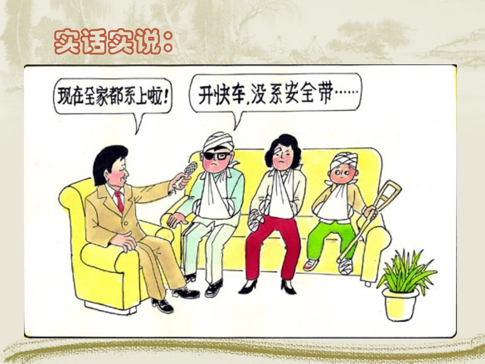 感受法律的尊严_第3页