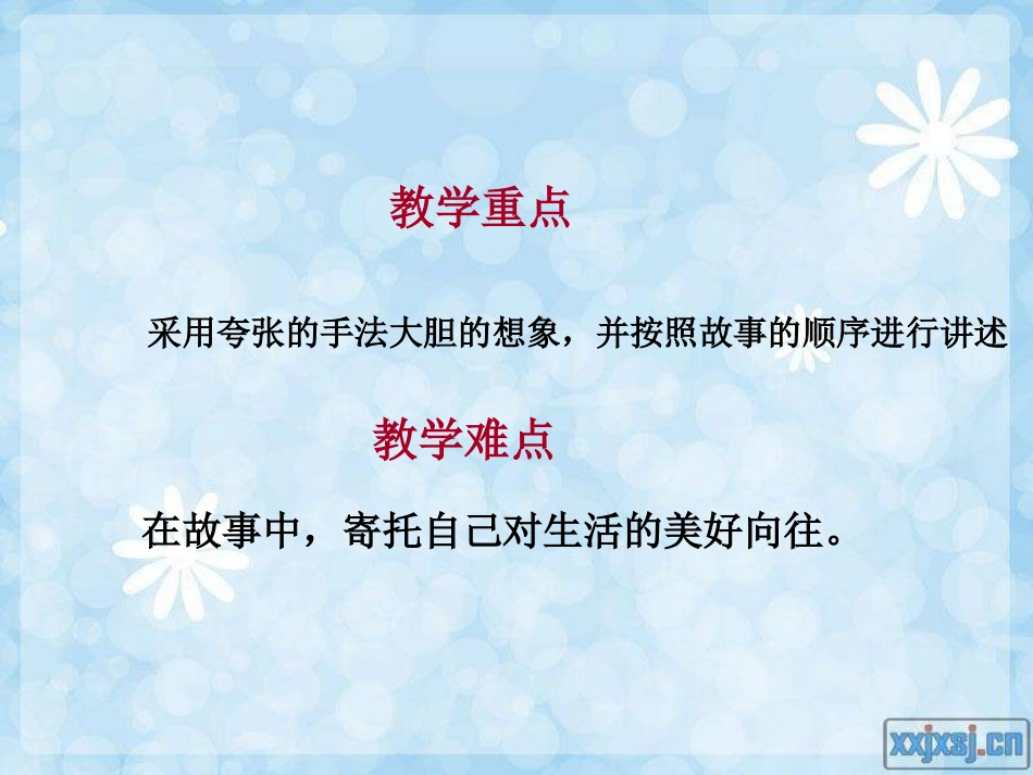 表达：动物王国里的故事 (2)_第3页